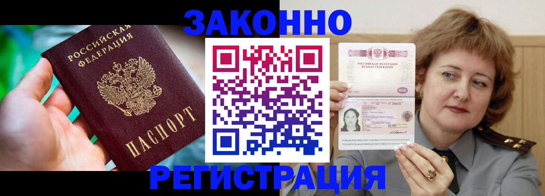 временная регистрация госуслуги в Урени