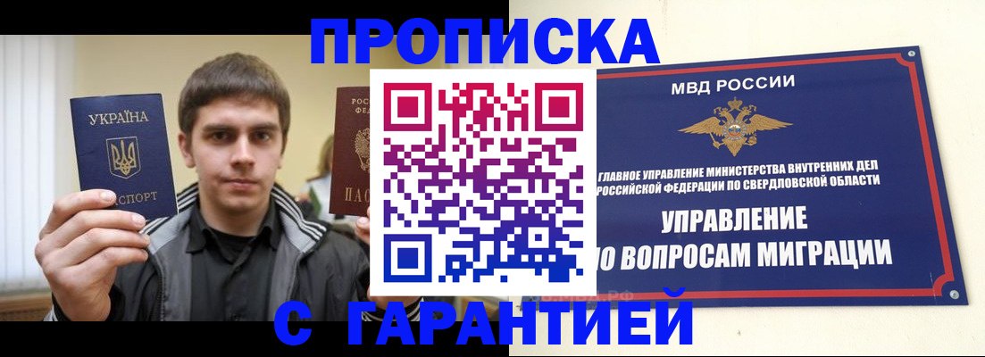 прописка ребенка в Урени