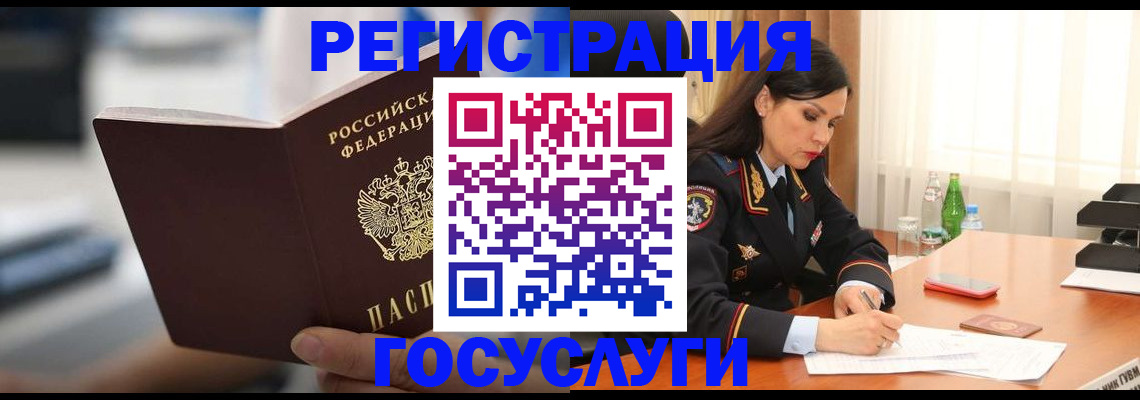 временная регистрация в квартире в Урени
