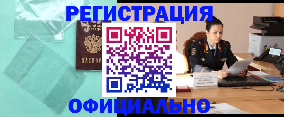 временная регистрация адрес в Урени